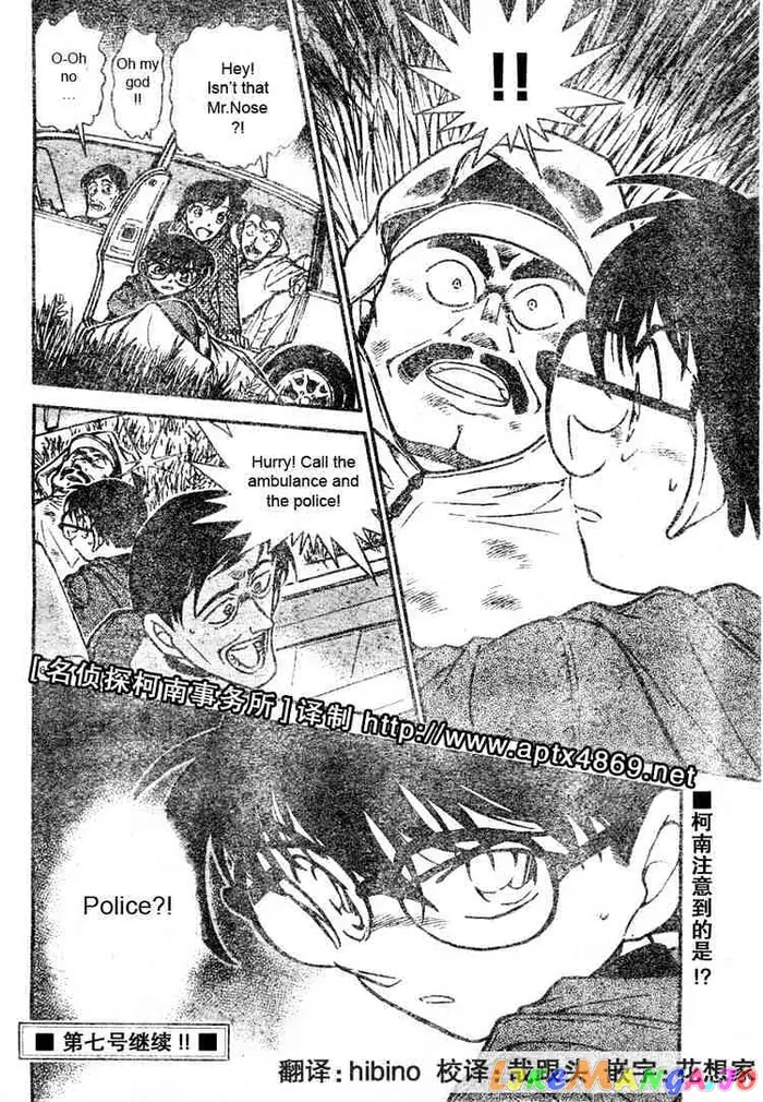 Case Closed Manga - Chapter 463 - Page 16
