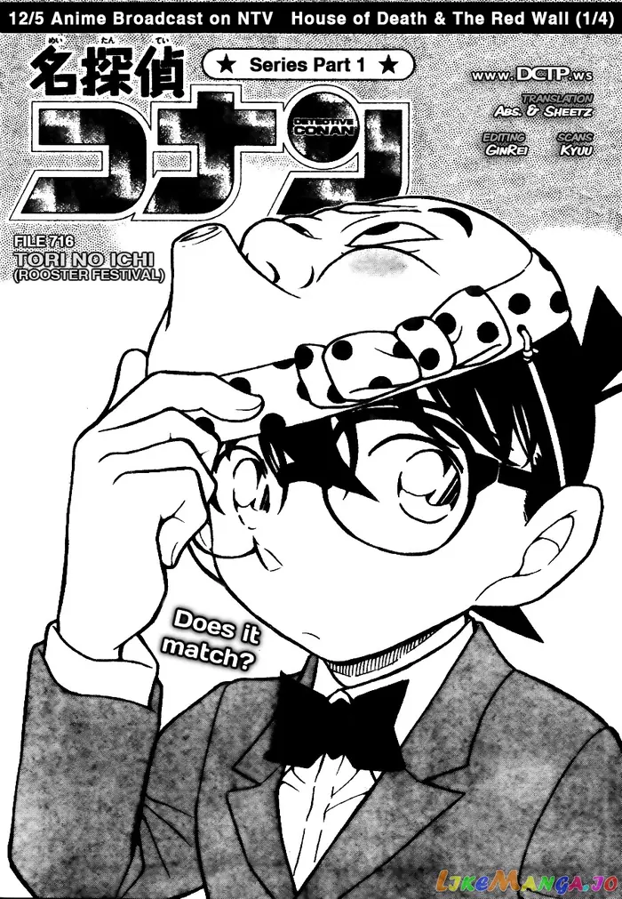 Case Closed Manga - Chapter 716 - Page 1