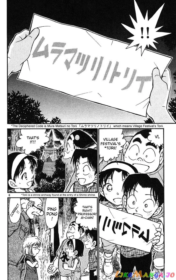Case Closed Manga - Chapter 493 - Page 8