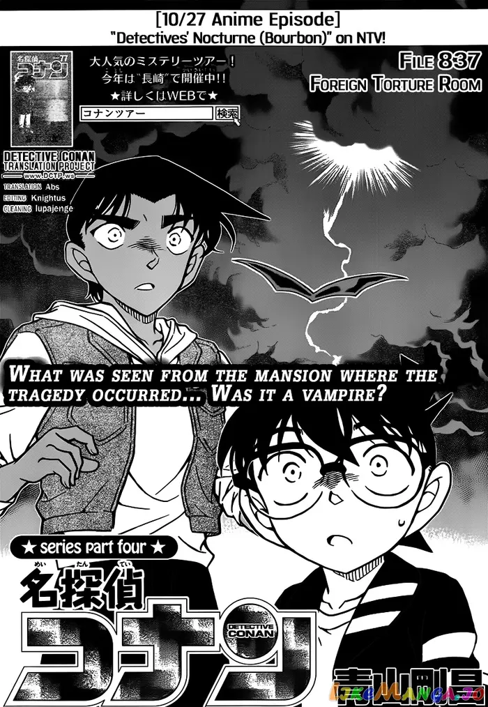 Case Closed Manga - Chapter 837 - Page 1