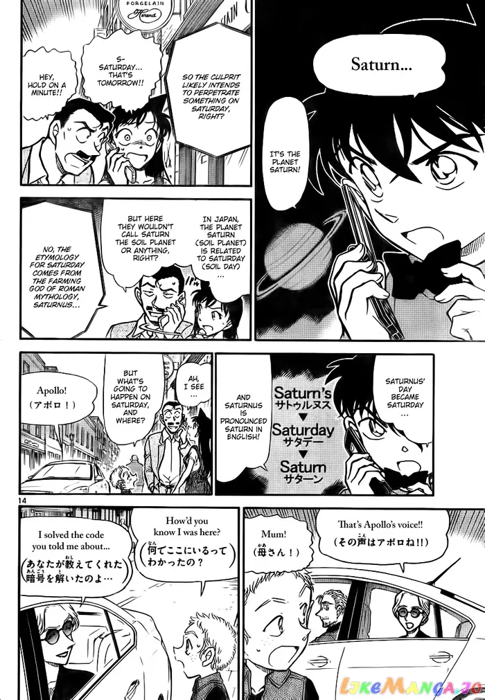 Case Closed Manga - Chapter 747 - Page 14