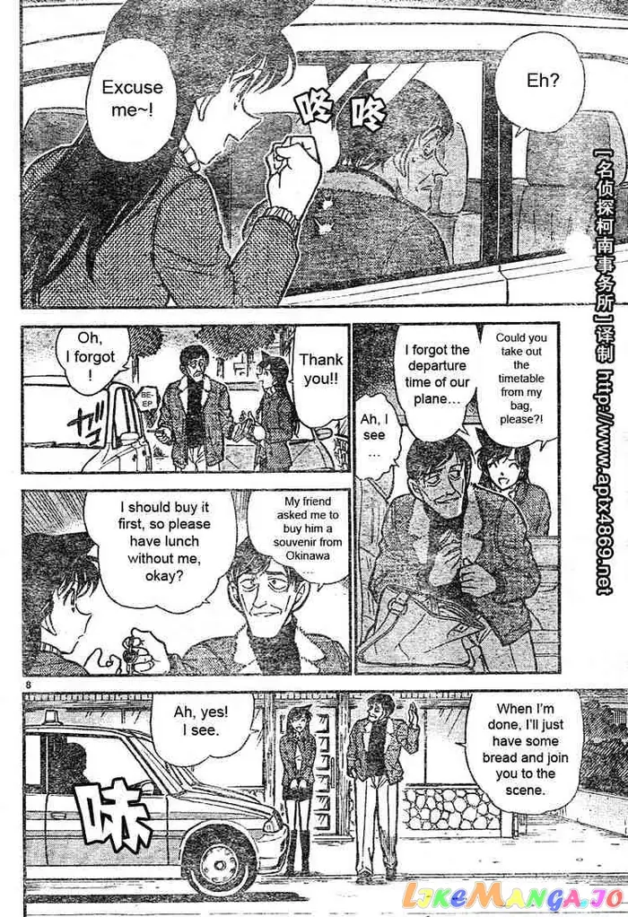 Case Closed Manga - Chapter 465 - Page 8