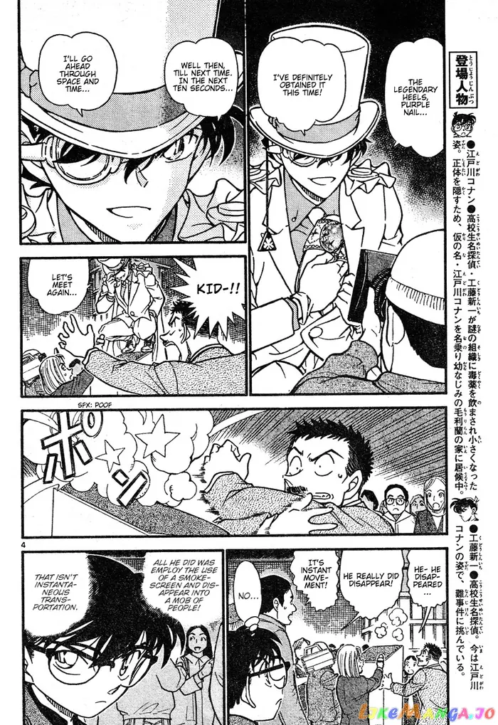Case Closed Manga - Chapter 632 - Page 4