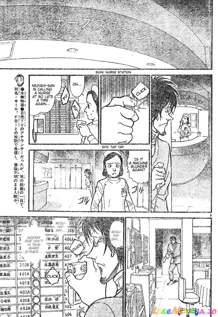 Case Closed Manga - Chapter 598 - Page 9
