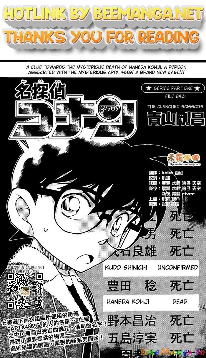 Case Closed Manga - Chapter 948 - Page 1