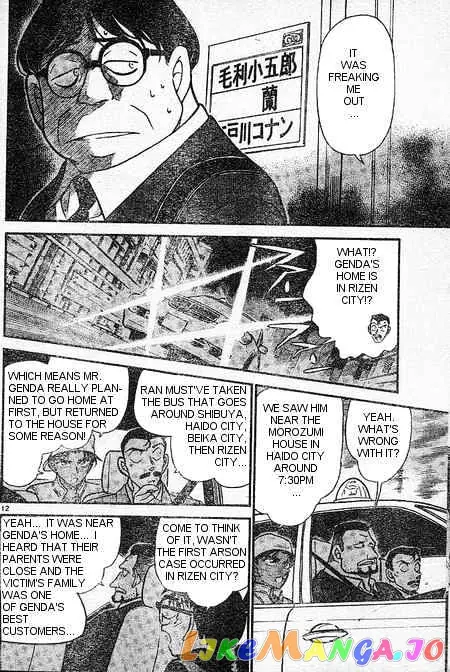 Case Closed Manga - Chapter 395 - Page 12