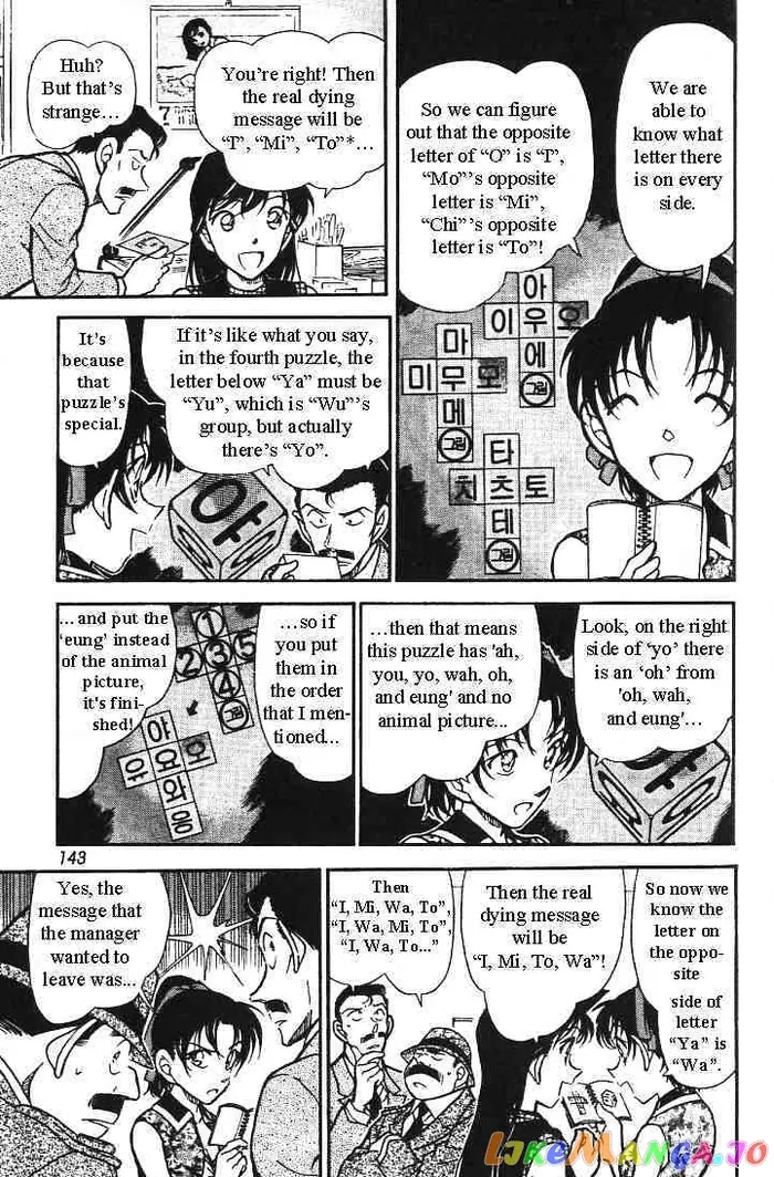 Case Closed Manga - Chapter 444 - Page 5