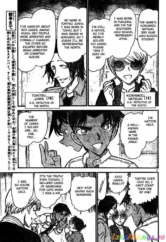 Case Closed Manga - Chapter 563 - Page 3