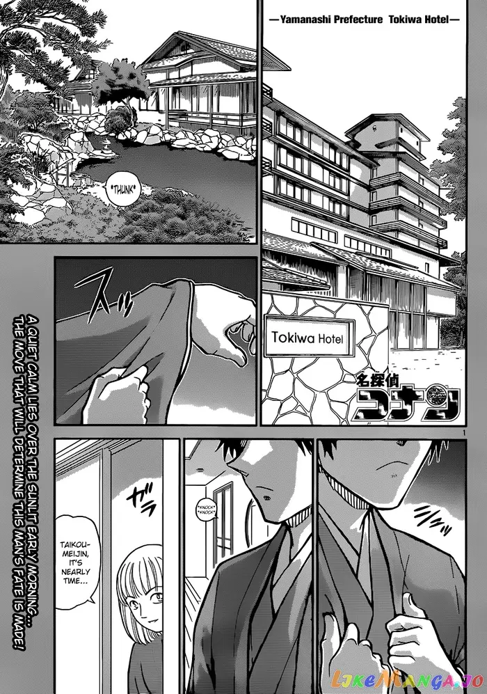 Case Closed Manga - Chapter 899 - Page 1