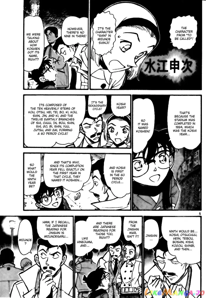Case Closed Manga - Chapter 718 - Page 5