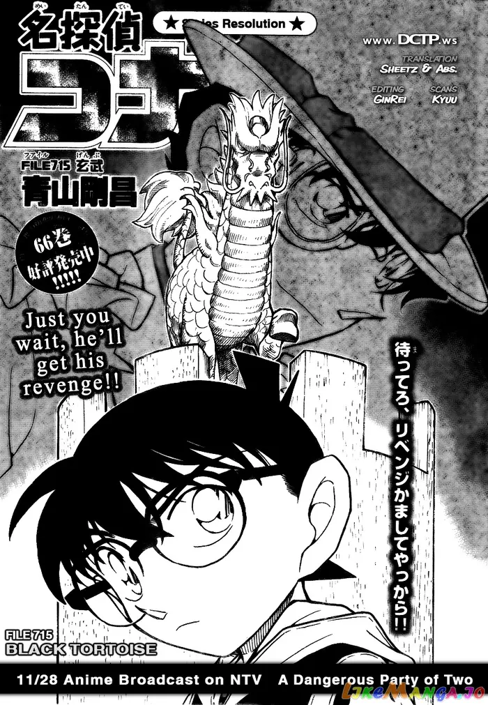 Case Closed Manga - Chapter 715 - Page 1