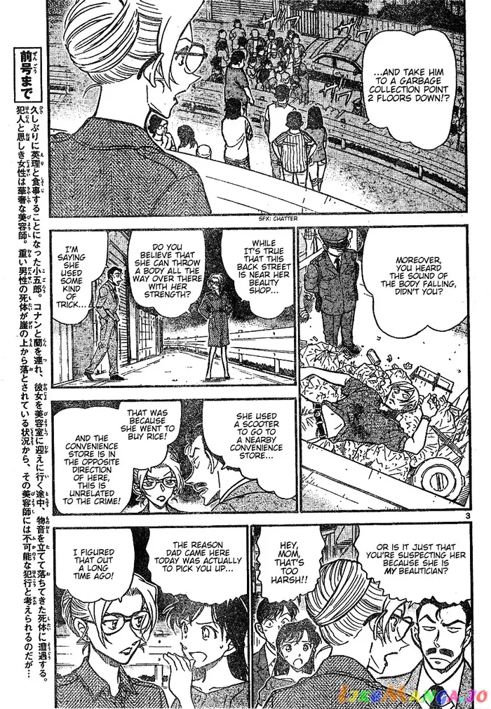 Case Closed Manga - Chapter 612 - Page 3