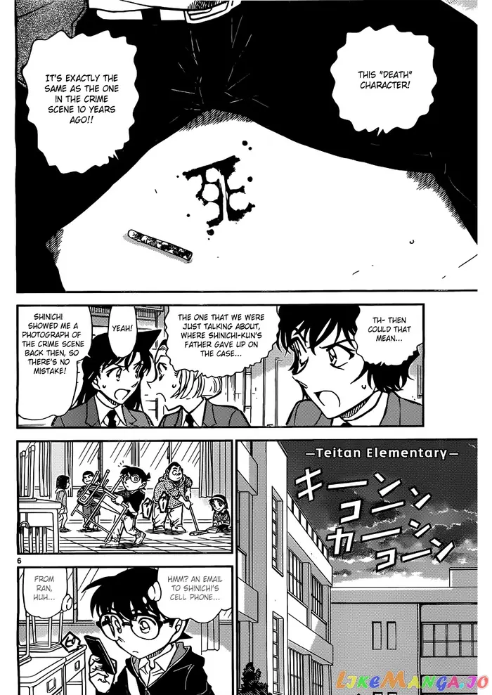 Case Closed Manga - Chapter 812 - Page 6