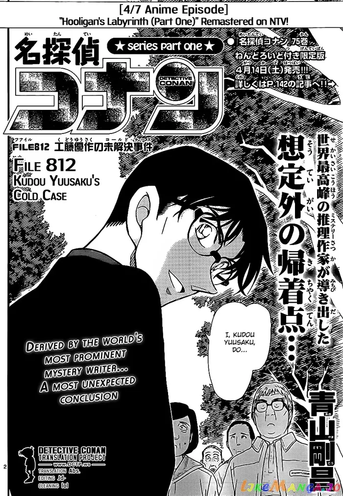 Case Closed Manga - Chapter 812 - Page 2