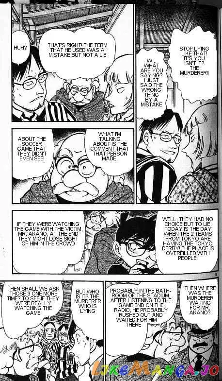 Case Closed Manga - Chapter 346 - Page 5