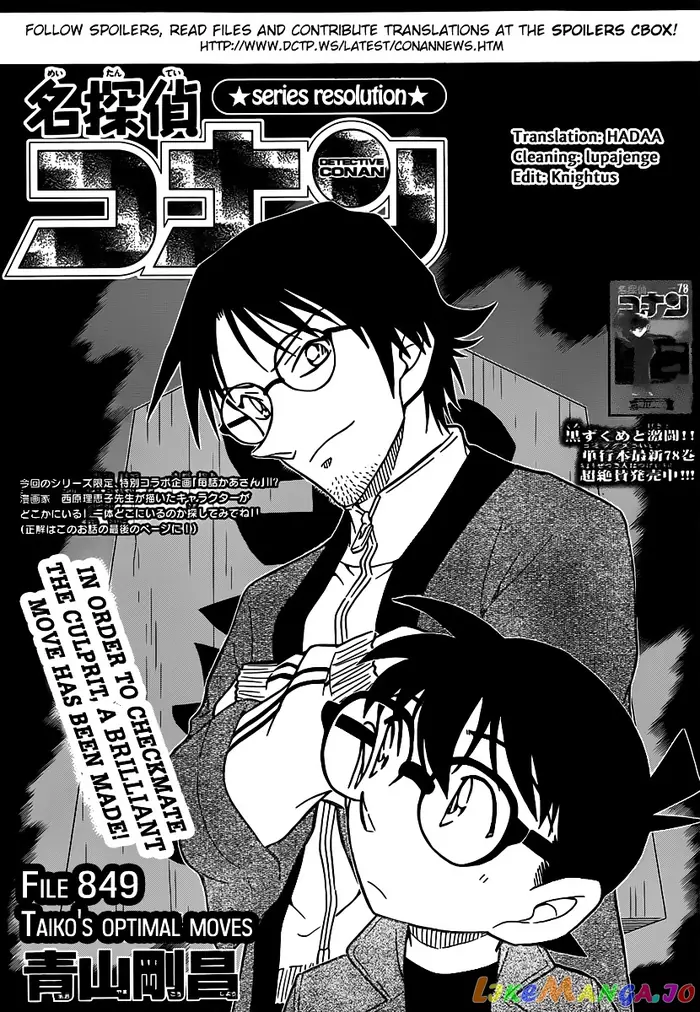 Case Closed Manga - Chapter 849 - Page 1