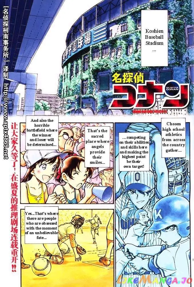 Case Closed Manga - Chapter 445 - Page 1