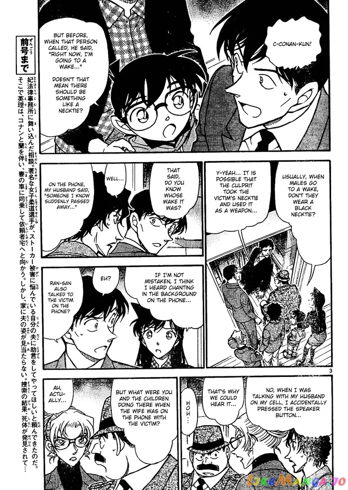 Case Closed Manga - Chapter 644 - Page 3