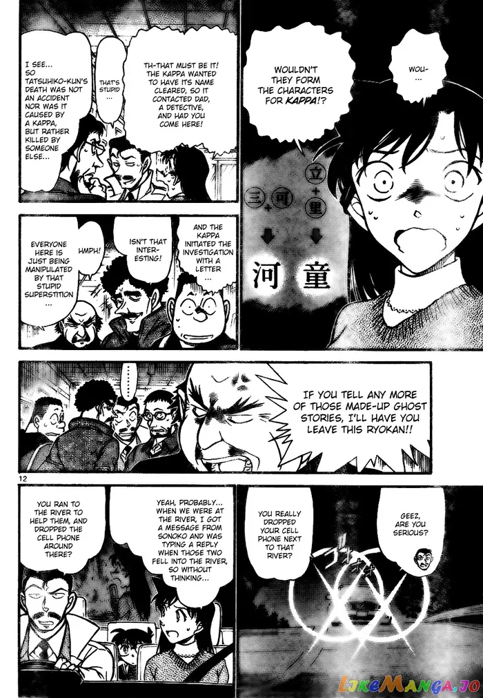 Case Closed Manga - Chapter 719 - Page 12