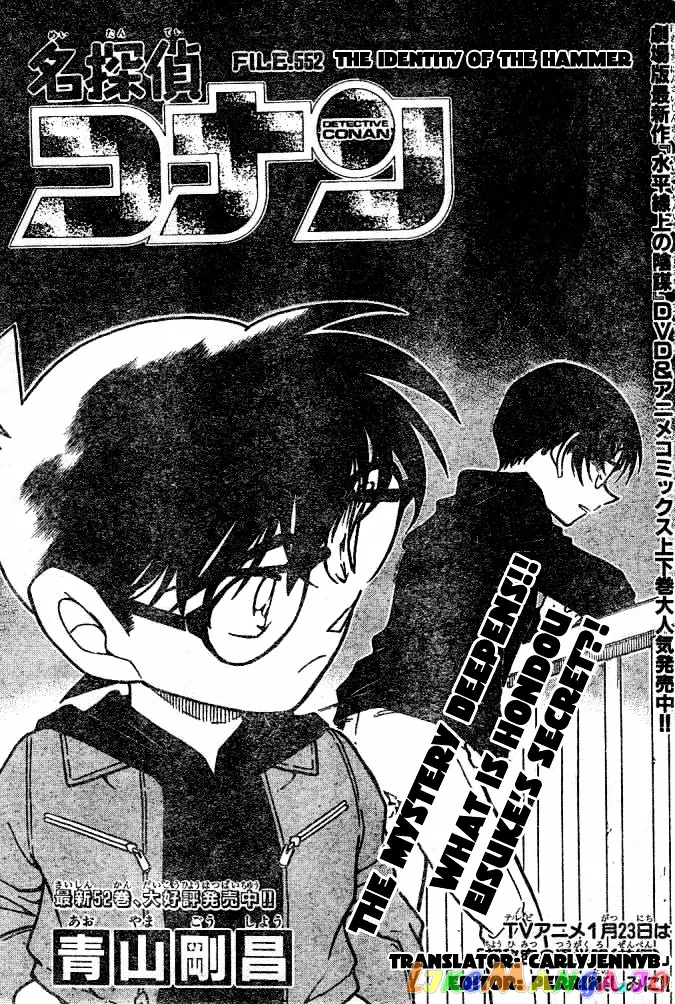 Case Closed Manga - Chapter 552 - Page 1