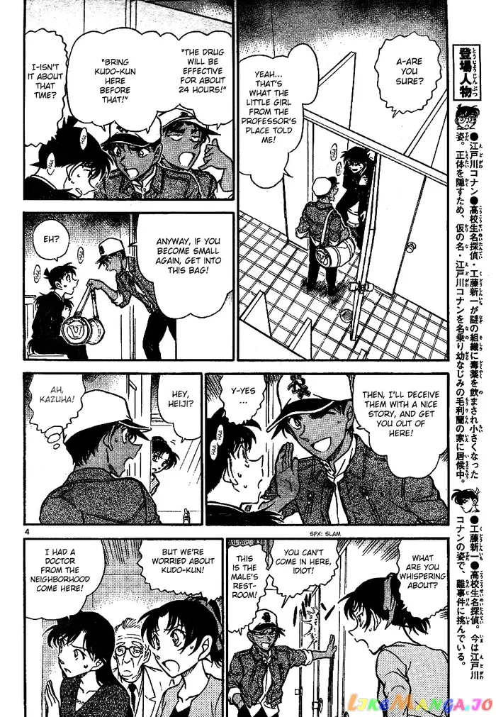 Case Closed Manga - Chapter 652 - Page 4