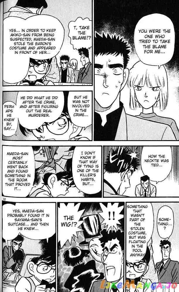 Case Closed Manga - Chapter 77 - Page 12