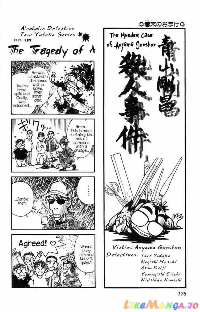 Case Closed Manga - Chapter 29 - Page 17