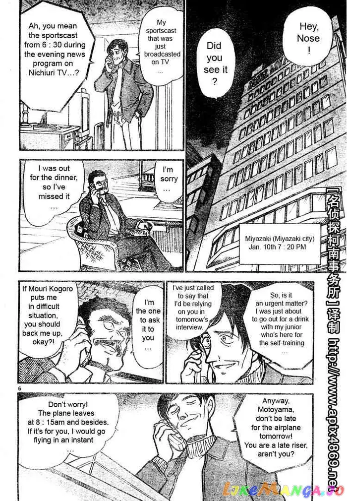 Case Closed Manga - Chapter 463 - Page 6