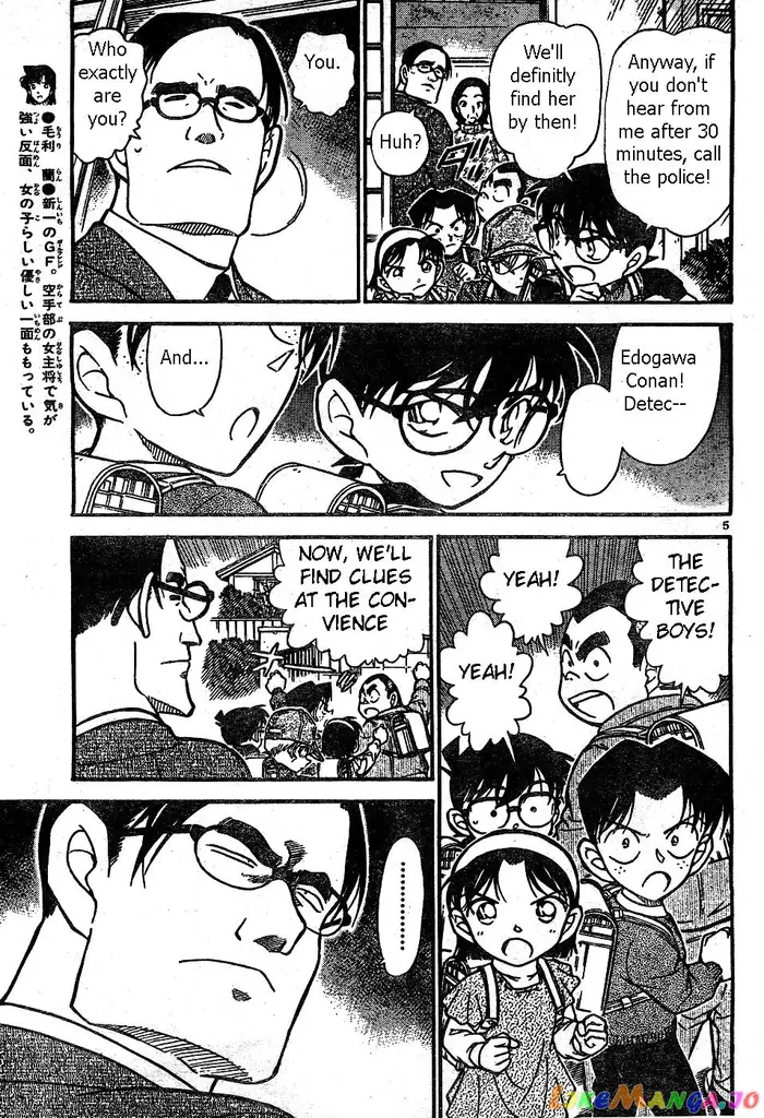 Case Closed Manga - Chapter 506 - Page 5