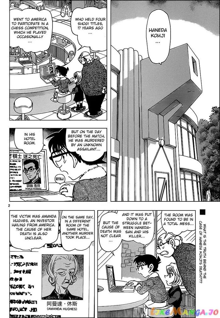 Case Closed Manga - Chapter 948 - Page 2