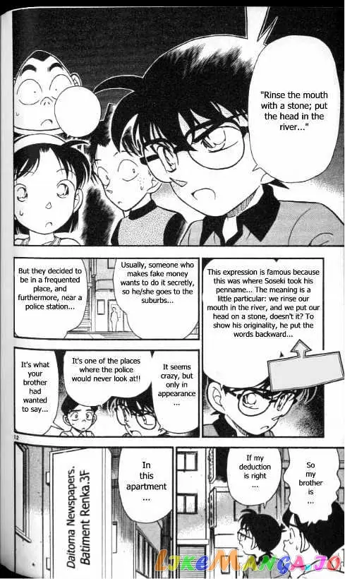 Case Closed Manga - Chapter 177 - Page 12