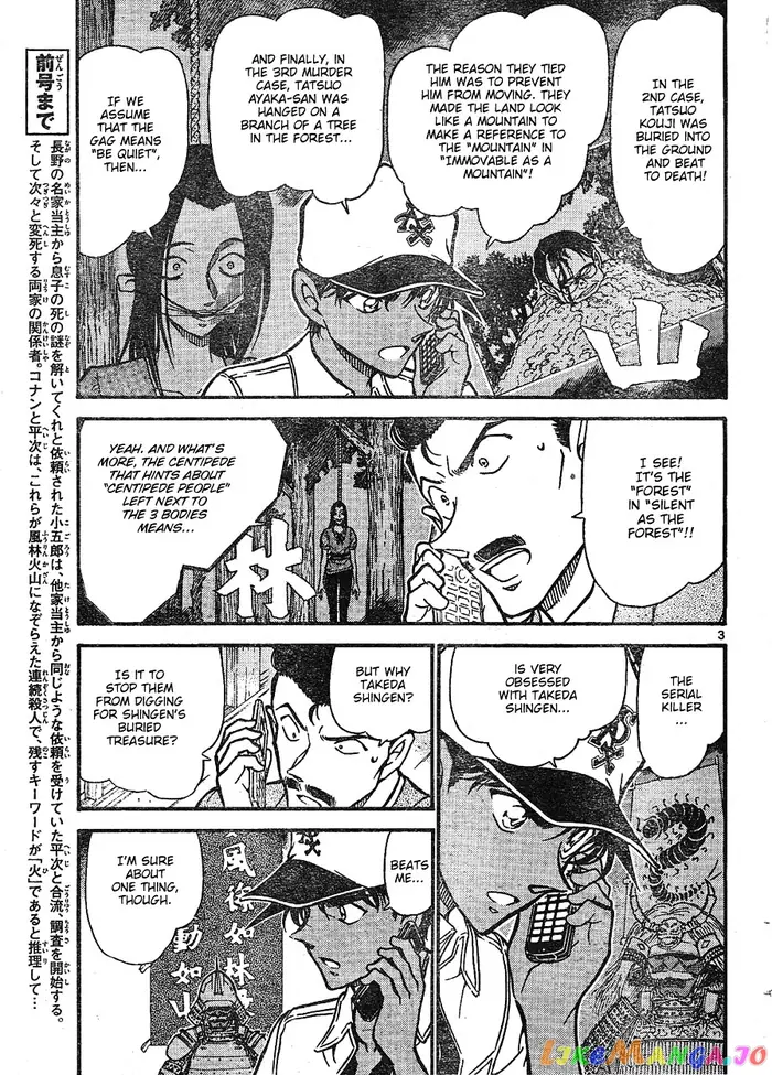 Case Closed Manga - Chapter 616 - Page 3