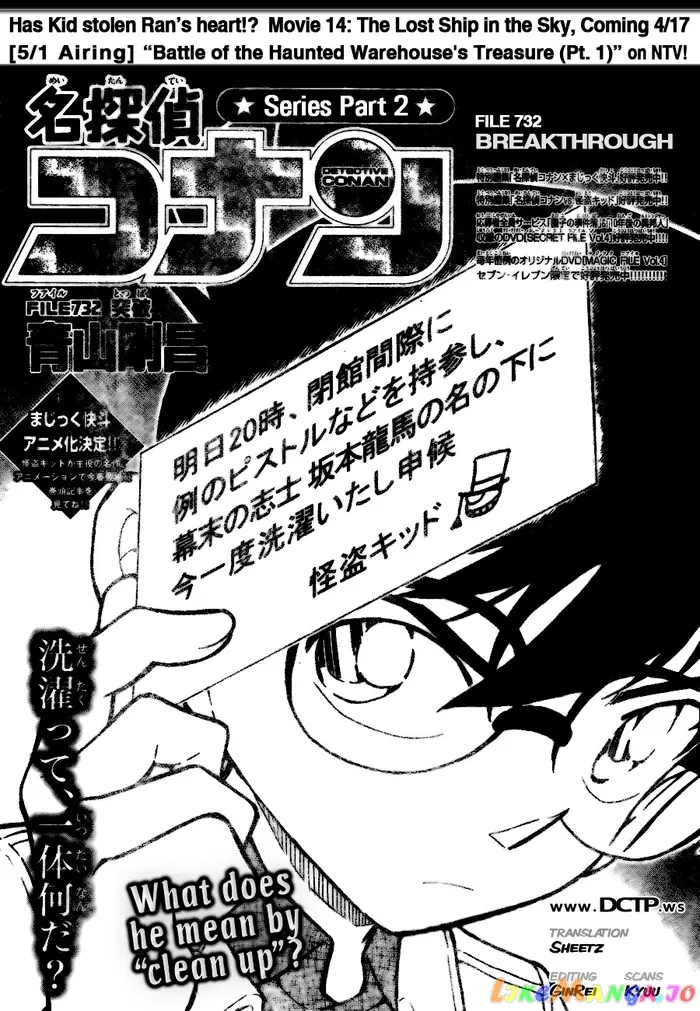 Case Closed Manga - Chapter 732 - Page 1