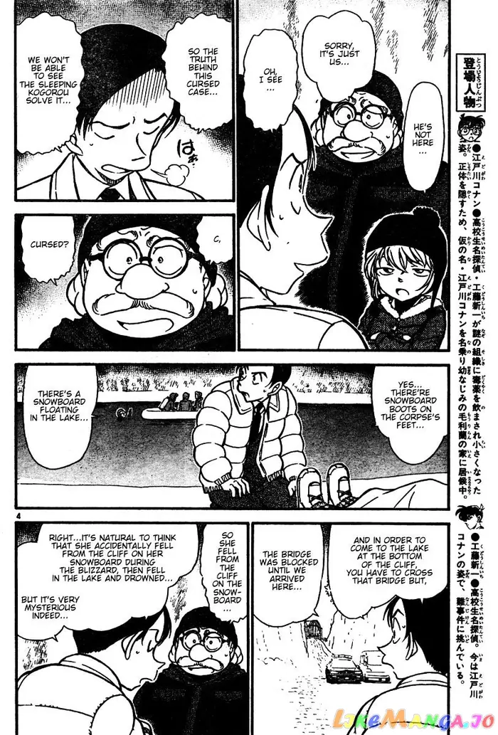 Case Closed Manga - Chapter 557 - Page 4
