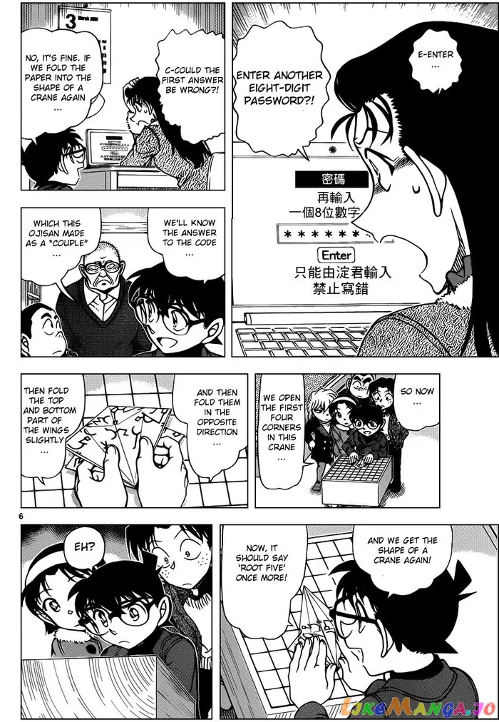 Case Closed Manga - Chapter 947 - Page 6