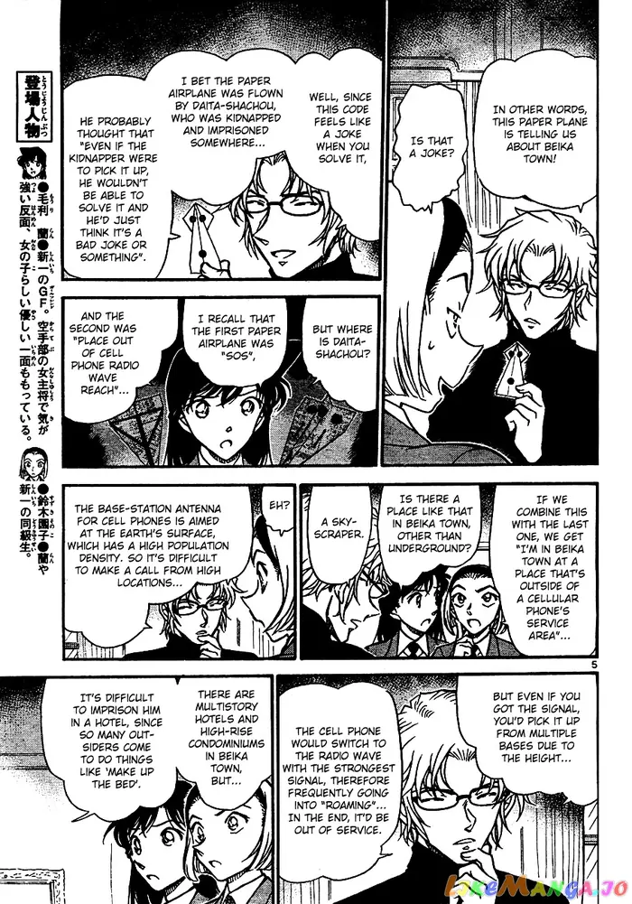 Case Closed Manga - Chapter 640 - Page 5