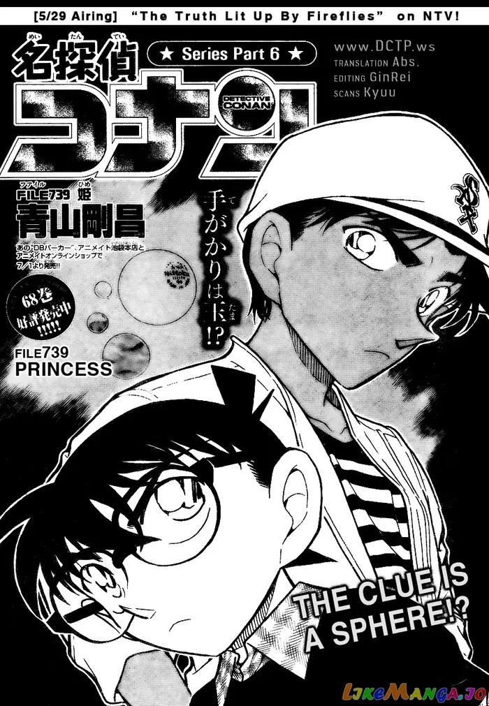 Case Closed Manga - Chapter 739 - Page 1