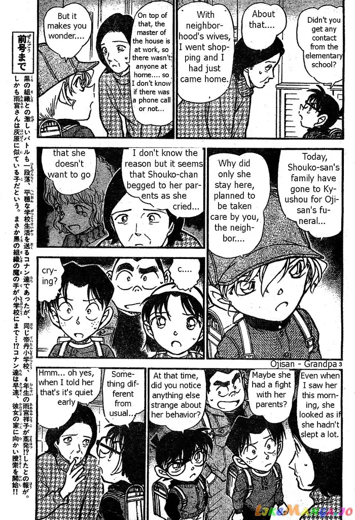 Case Closed Manga - Chapter 506 - Page 3