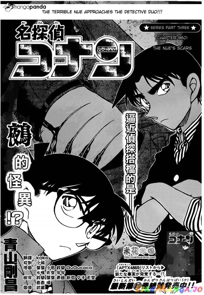 Case Closed Manga - Chapter 960 - Page 2