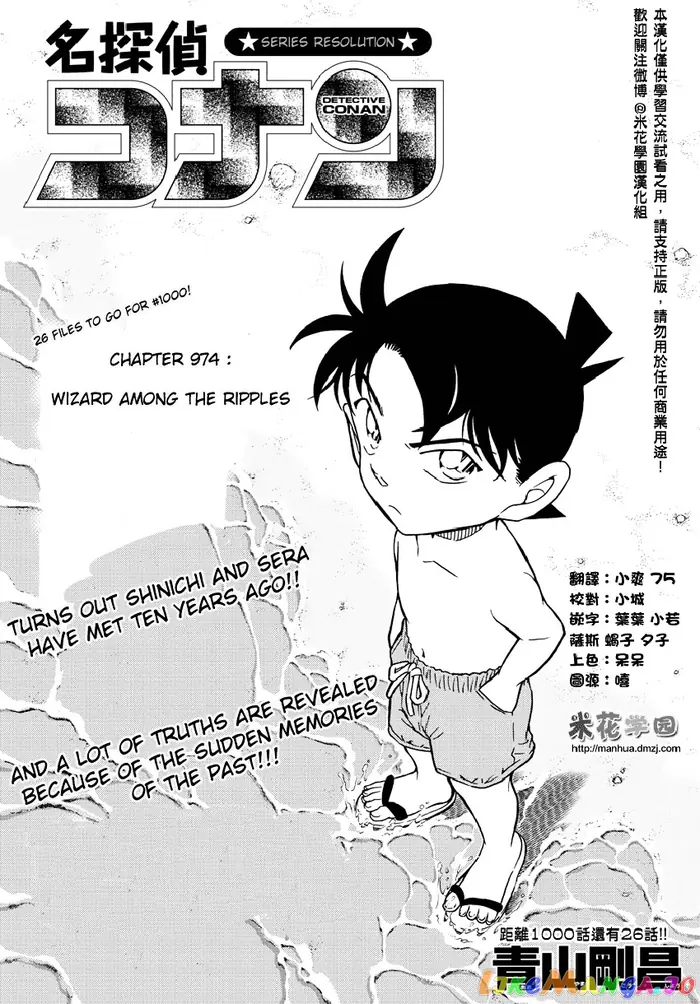 Case Closed Manga - Chapter 974 - Page 2