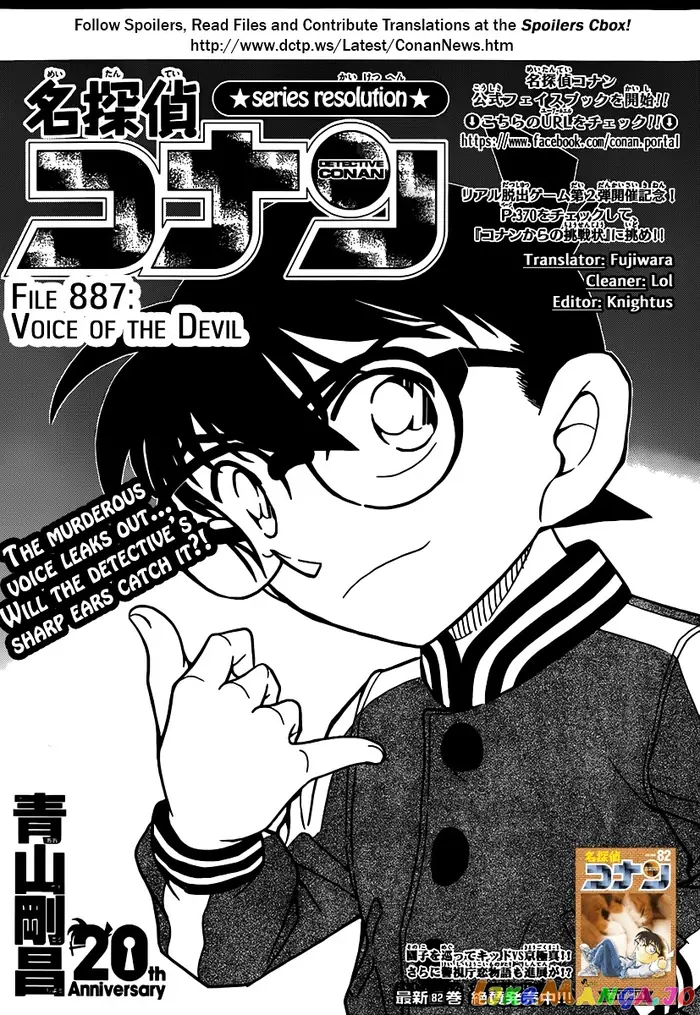 Case Closed Manga - Chapter 887 - Page 1