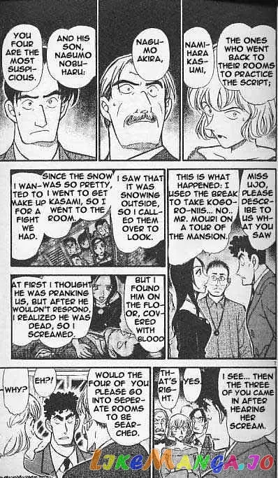 Case Closed Manga - Chapter 375 - Page 7