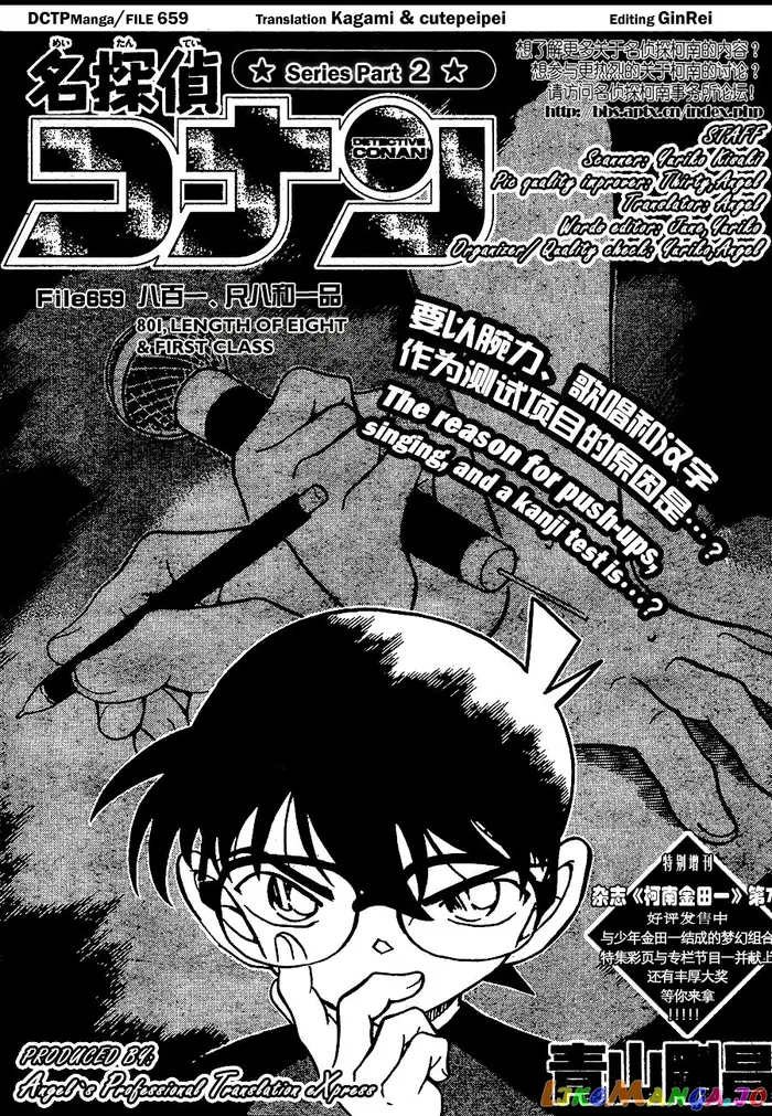 Case Closed Manga - Chapter 659 - Page 1