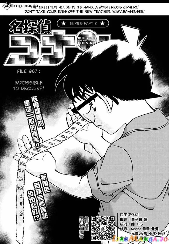 Case Closed Manga - Chapter 967 - Page 2