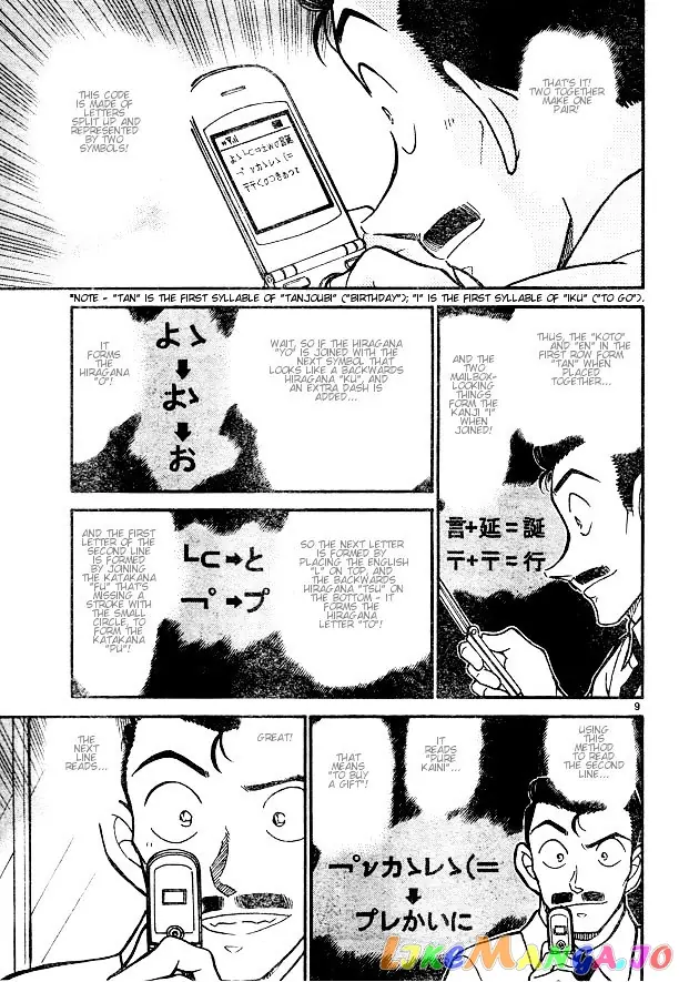 Case Closed Manga - Chapter 529 - Page 9