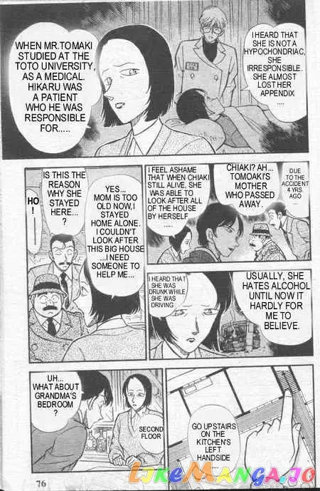 Case Closed Manga - Chapter 236 - Page 6
