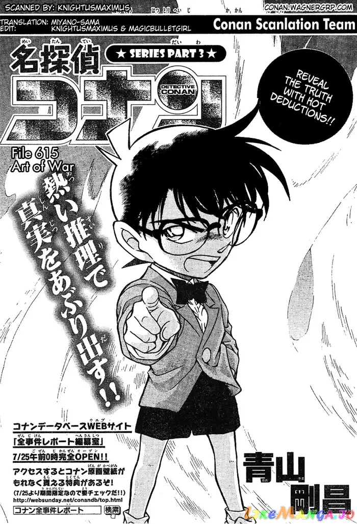 Case Closed Manga - Chapter 615 - Page 1
