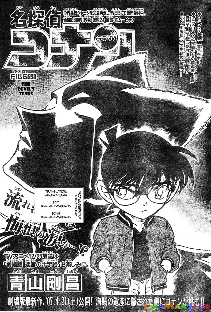 Case Closed Manga - Chapter 593 - Page 1