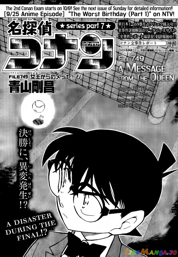 Case Closed Manga - Chapter 749 - Page 1