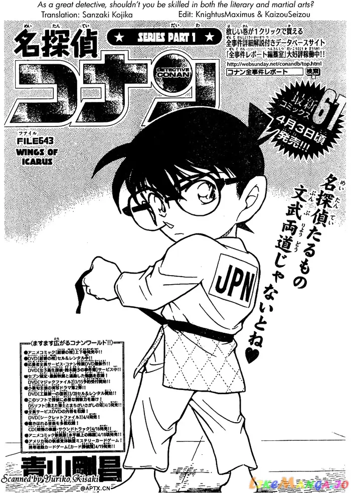 Case Closed Manga - Chapter 643 - Page 1
